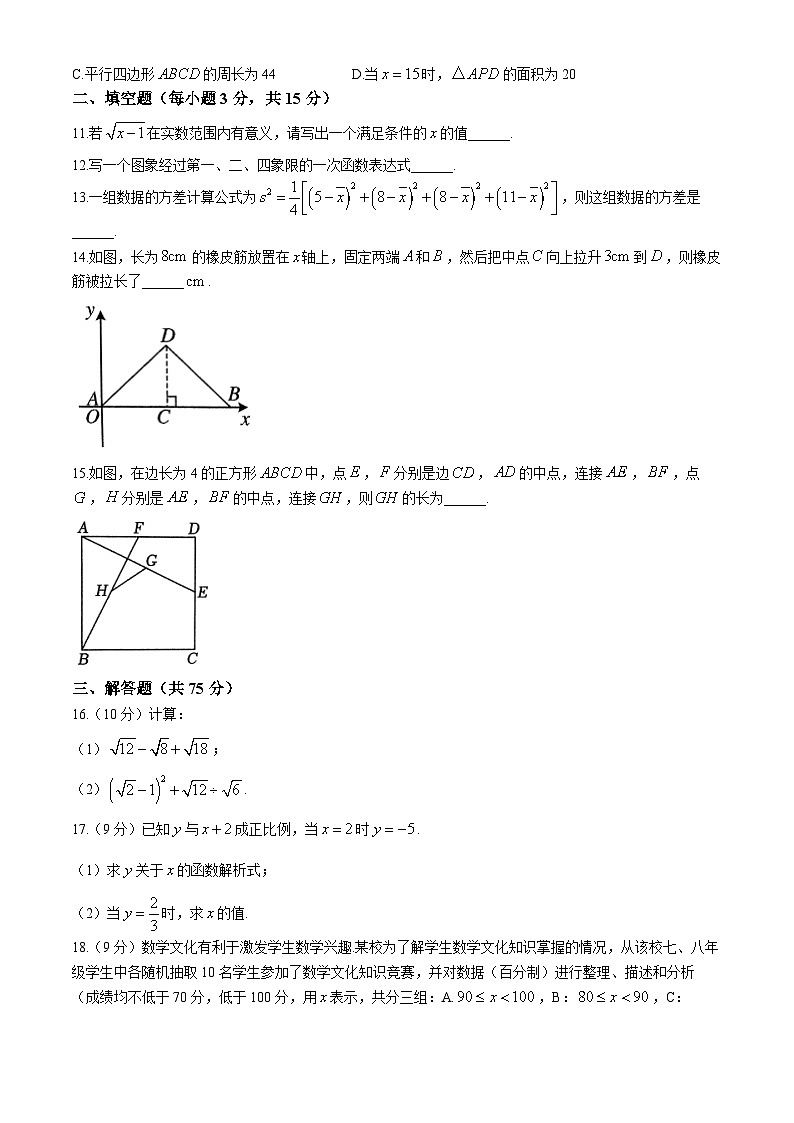 河南省许昌市襄城县2023-2024学年八年级下学期期末数学试题03