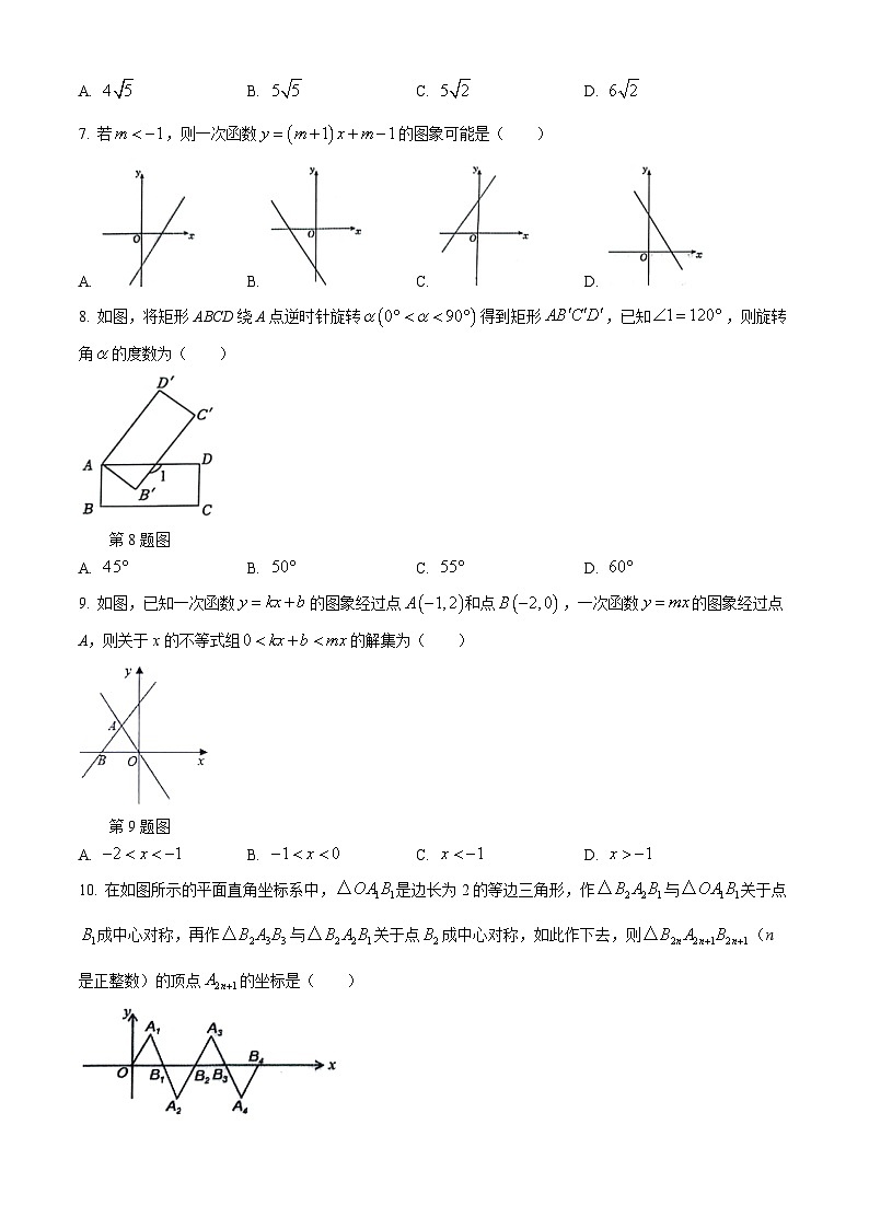 山东省菏泽市单县2023-2024学年八年级下学期期末数学试题(无答案)02