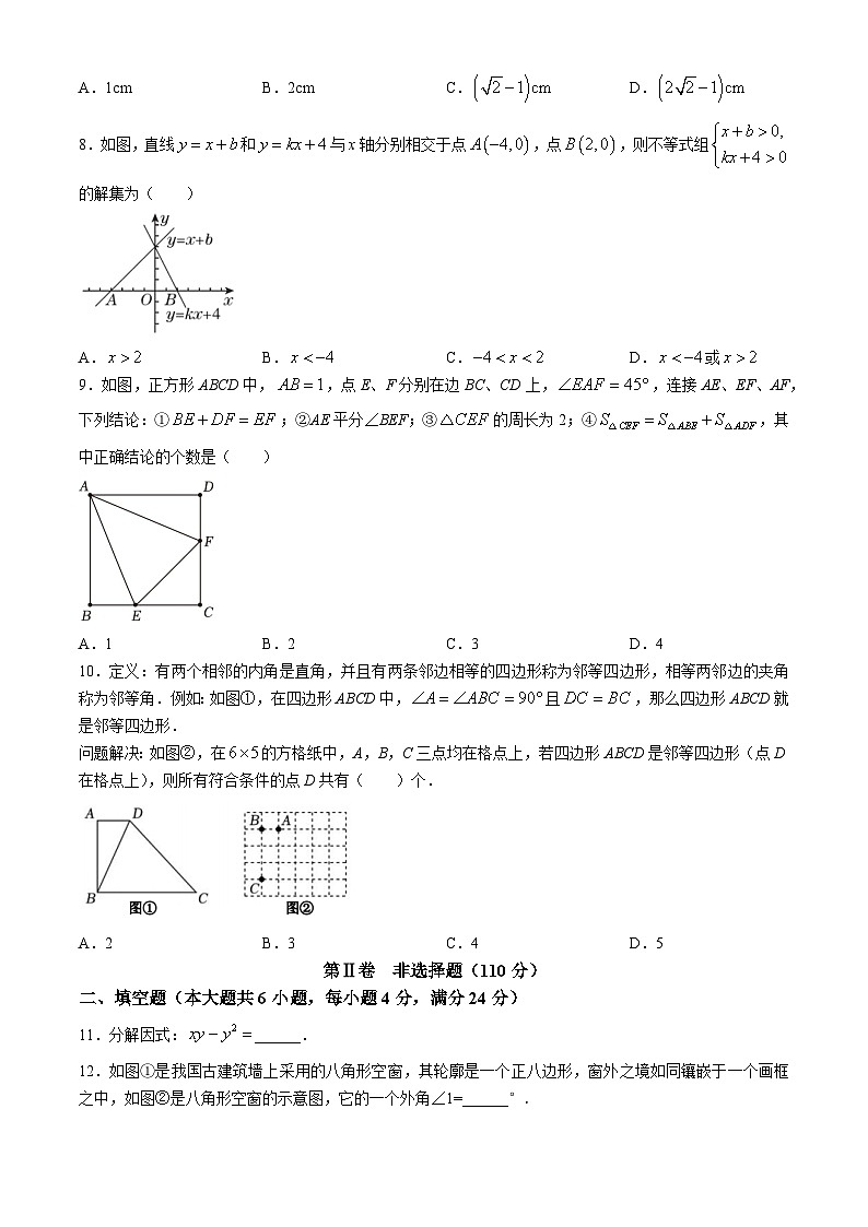 山东省济南市平阴县2023-2024学年八年级下学期期末数学试题第2页