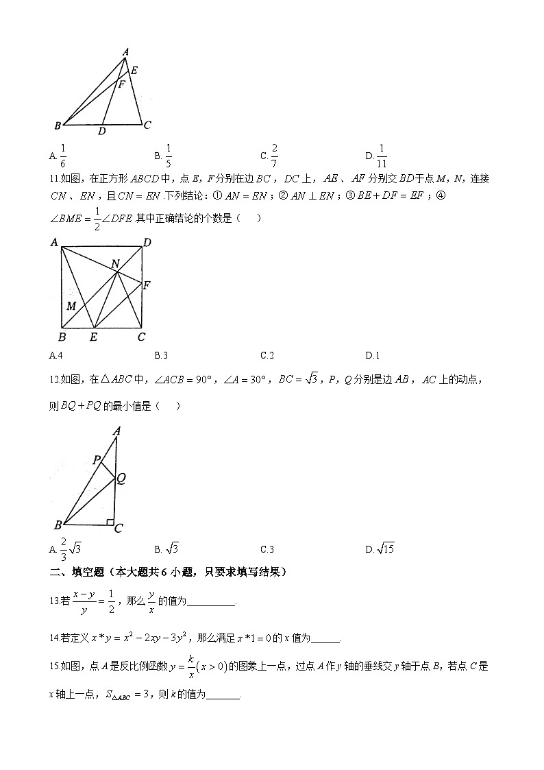 山东省泰安市肥城市2023-2024学年八年级下学期期末数学试题第3页