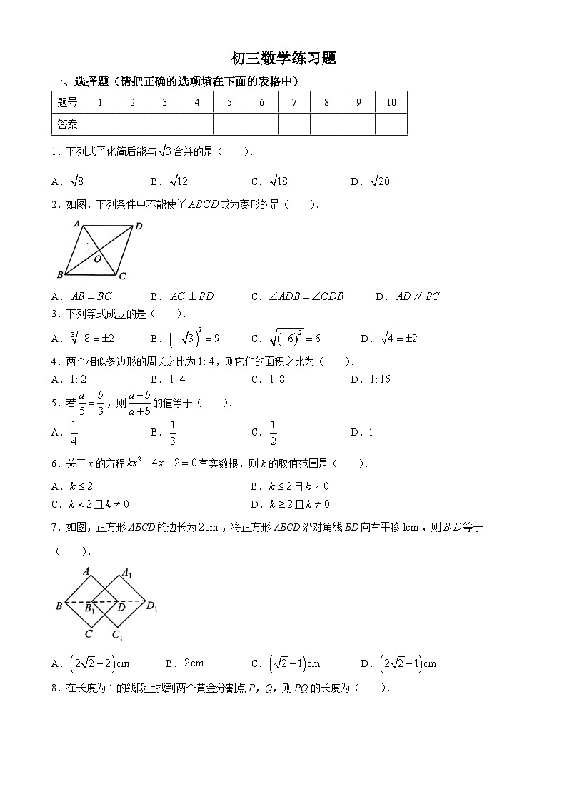 山东省淄博市桓台县2023-2024学年八年级下学期期末数学试题第1页