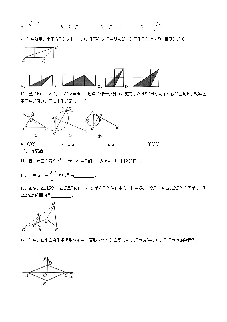 山东省淄博市桓台县2023-2024学年八年级下学期期末数学试题第2页