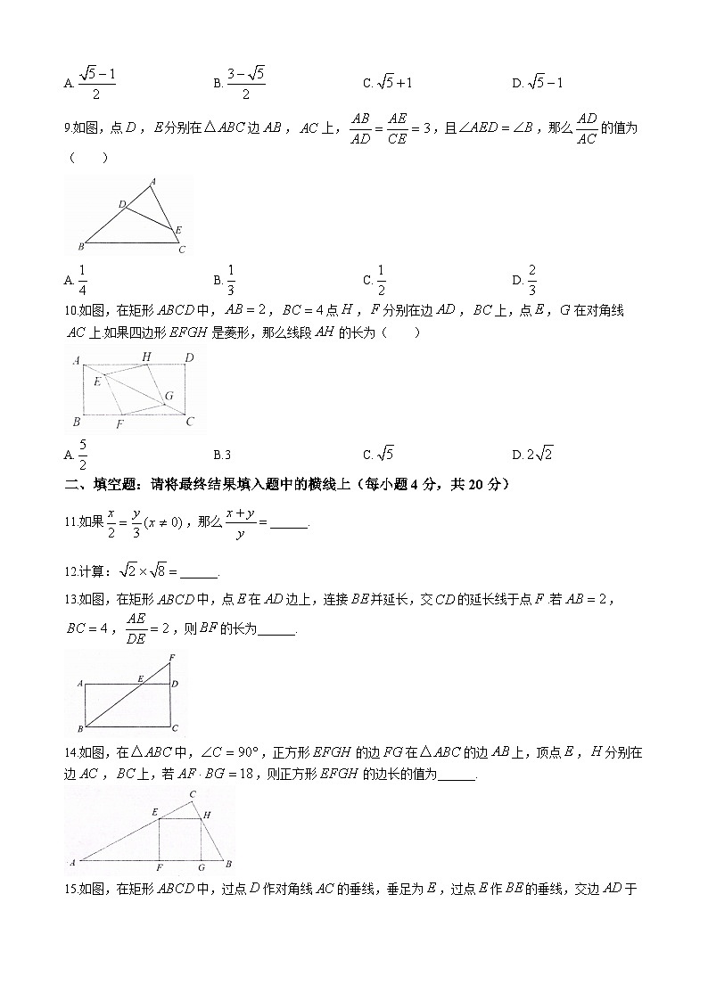 山东省淄博市周村区（五四制）2023-2024学年八年级下学期期末考试数学试题02
