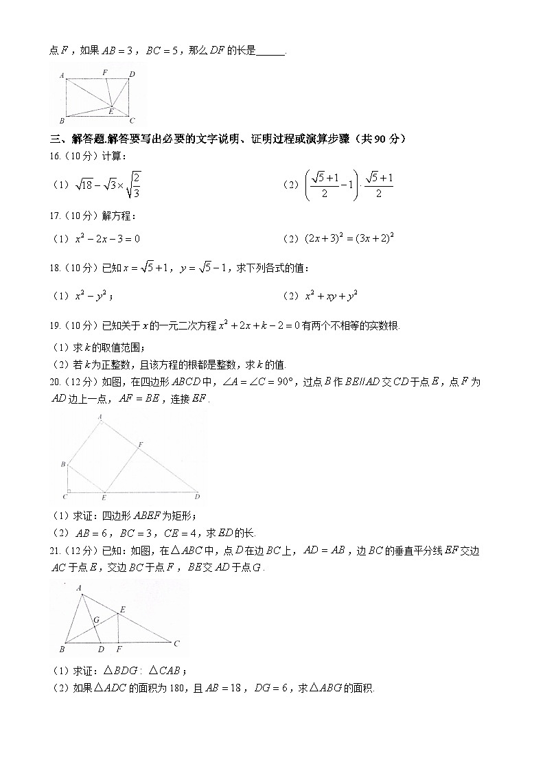 山东省淄博市周村区（五四制）2023-2024学年八年级下学期期末考试数学试题03