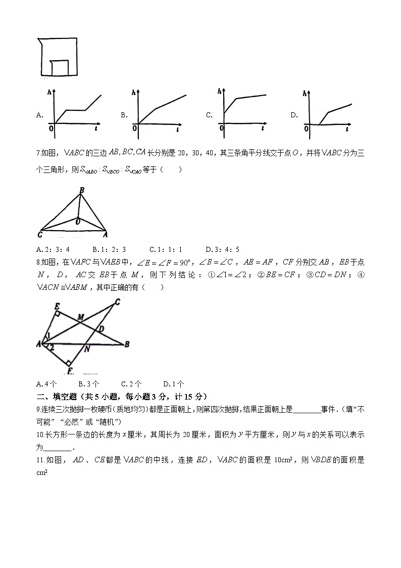 陕西省咸阳市永寿县上邑乡部分学校2023-2024学年七年级下学期期末数学试题(无答案)第2页