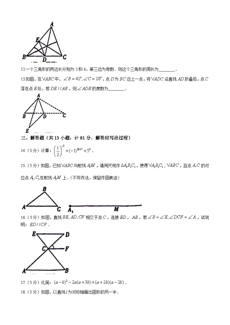 陕西省咸阳市永寿县上邑乡部分学校2023-2024学年七年级下学期期末数学试题(无答案)第3页