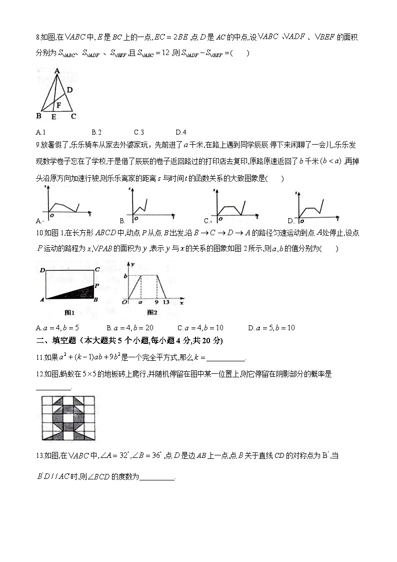 四川省达州市通川区2023-2024学年七年级下学期期末数学试题(无答案)第2页