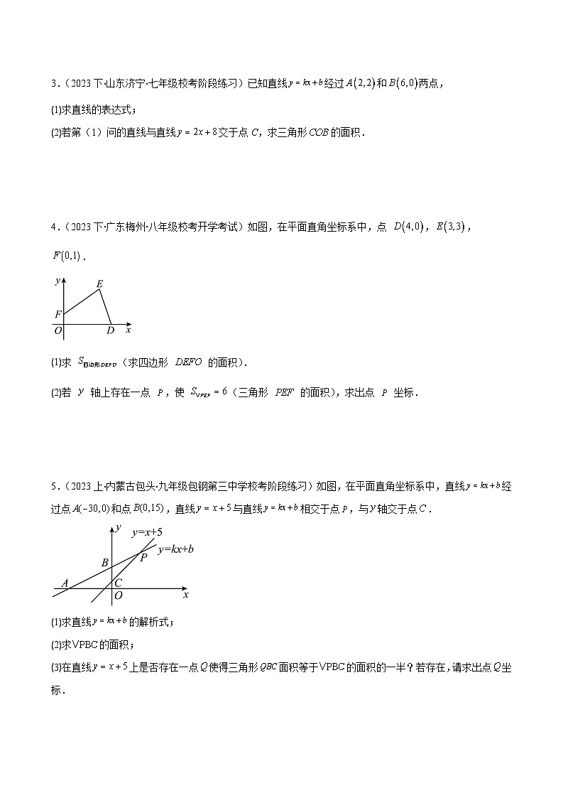专题25 类比归纳专题：一次函数与三角形综合问题压轴题（原卷版+解析版）-2023-2024学年八年级数学上册重难点专题提优训练（苏科版）02
