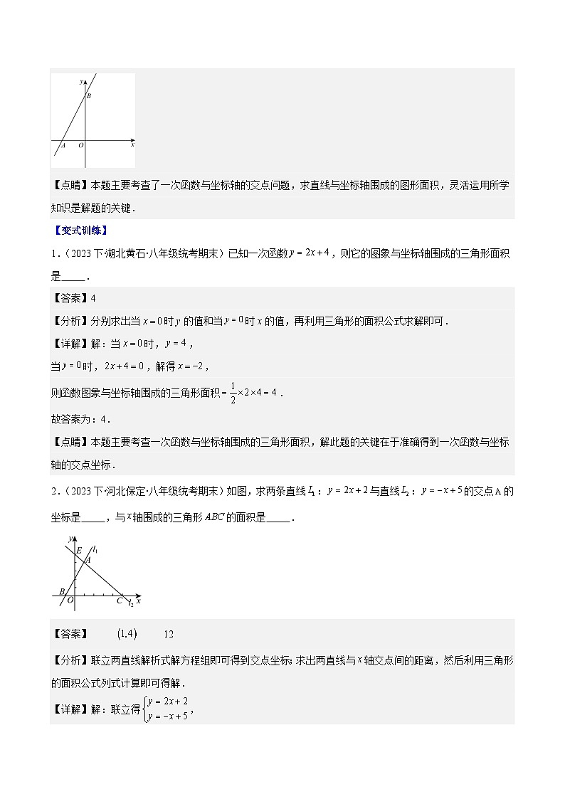 专题25 类比归纳专题：一次函数与三角形综合问题压轴题（原卷版+解析版）-2023-2024学年八年级数学上册重难点专题提优训练（苏科版）02