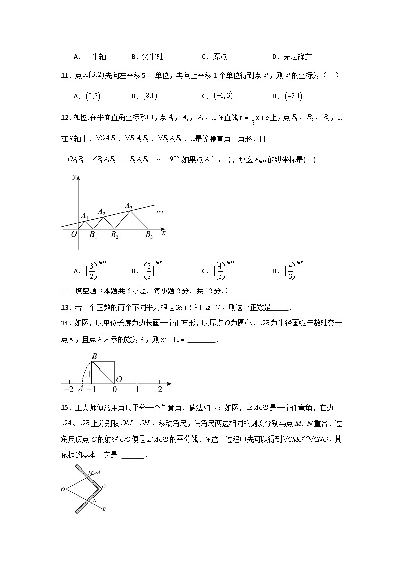 八年级上学期期末模拟测试卷02（原卷版+解析版）-【学霸满分】2023-2024学年八年级数学上册重难点专题提优训练（苏科版）03