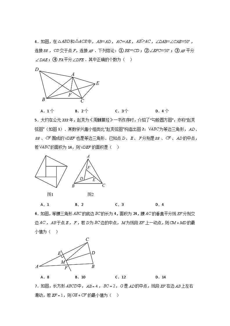 期末复习（压轴45题20个考点）（原卷版）第2页