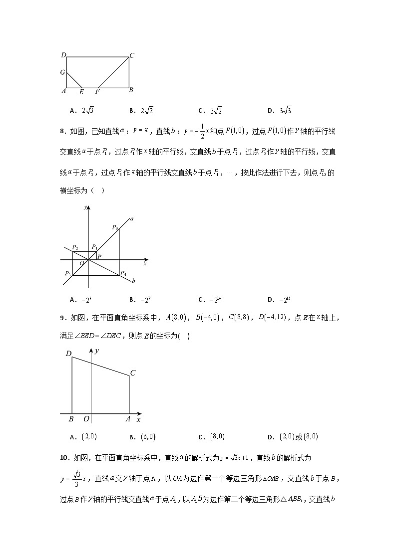 期末复习（压轴45题20个考点）（原卷版）第3页