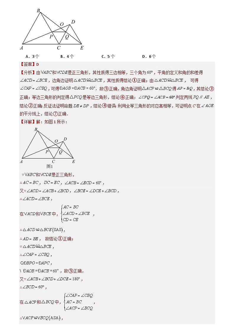 期末复习（压轴45题20个考点）（解析版）第2页