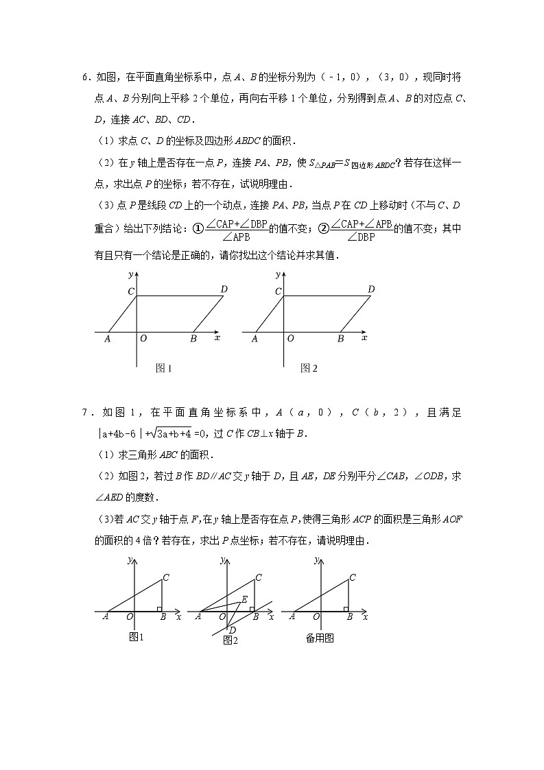 期末复习（易错48题24个考点）（原卷版）第2页