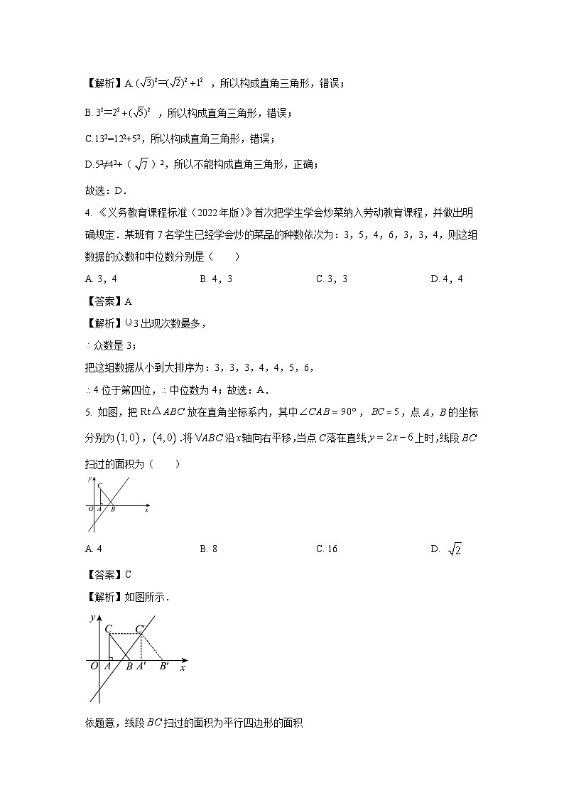 [数学][期末]江西省新余市2023-2024学年八年级下学期期末试题(解析版)第2页