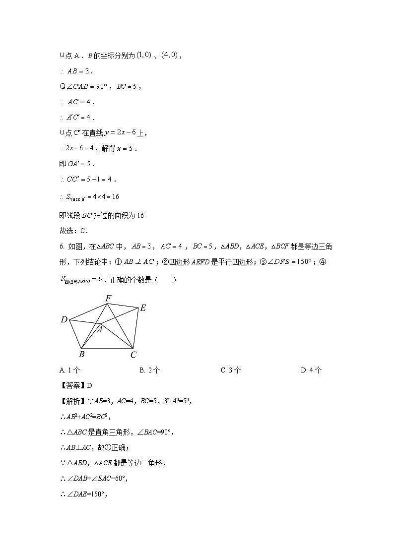 [数学][期末]江西省新余市2023-2024学年八年级下学期期末试题(解析版)第3页