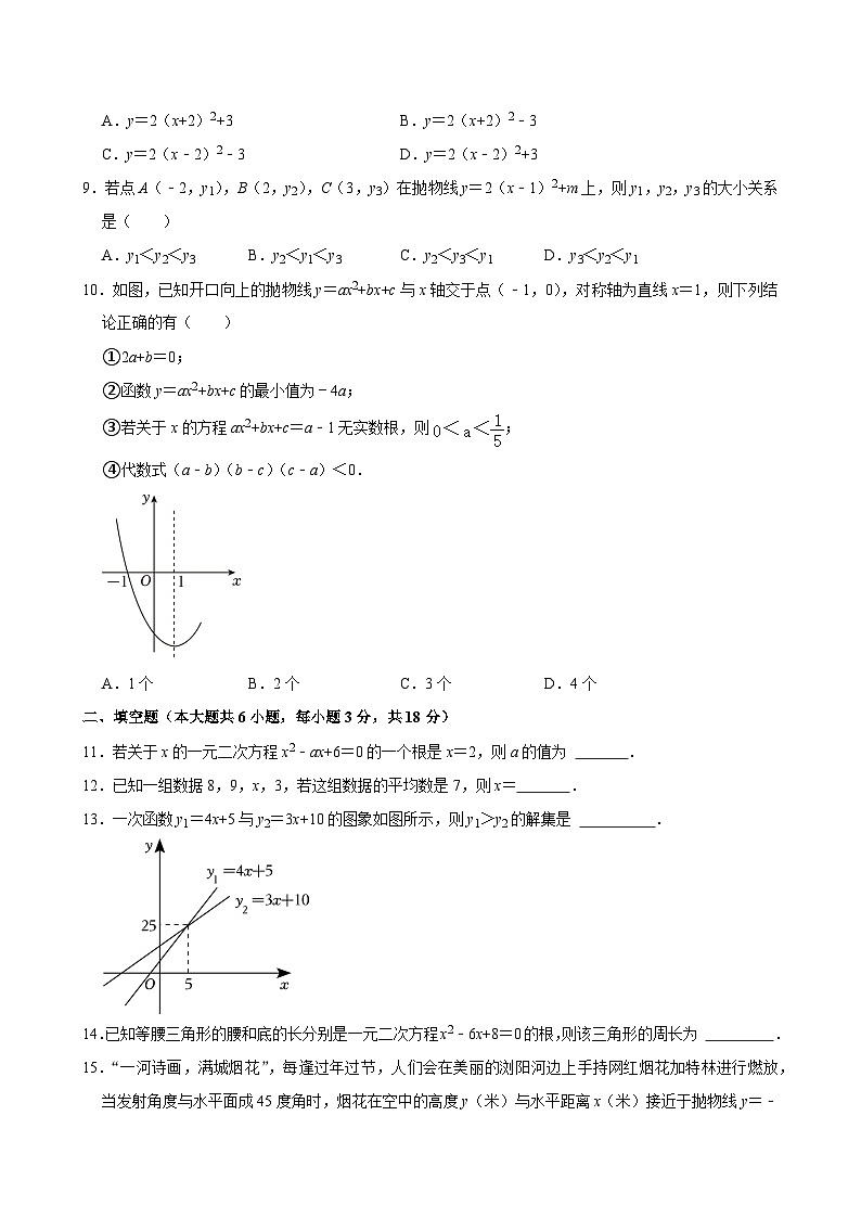 2023-2024学年湖南省长沙市长郡教育集团八年级（下）期末数学试卷02