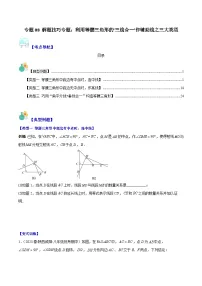 初中苏科版2.5 等腰三角形的轴对称性同步训练题