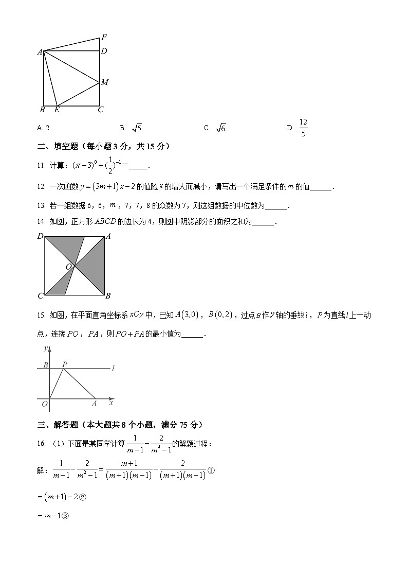 河南省南阳市油田2023-2024学年八年级下学期期末数学试题（原卷版+解析版）03