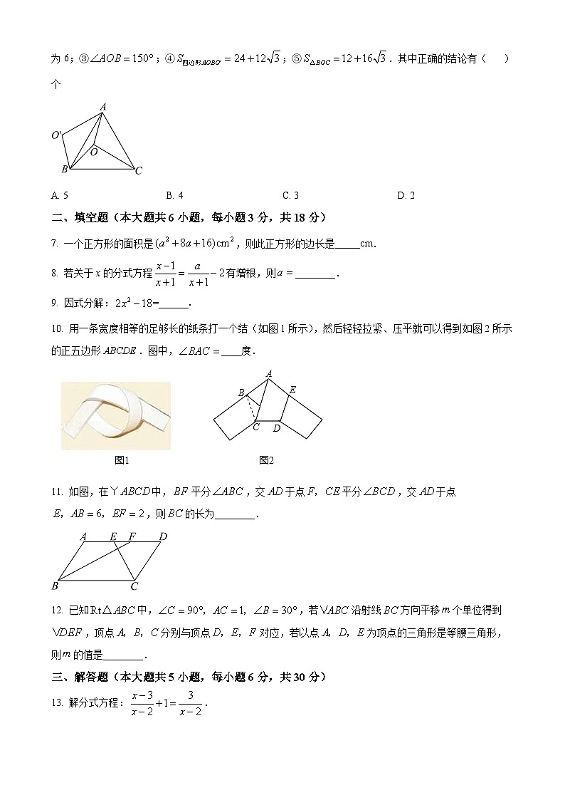 江西省吉安市峡江县2023-2024学年八年级下学期期末数学试题（原卷版+解析版）02