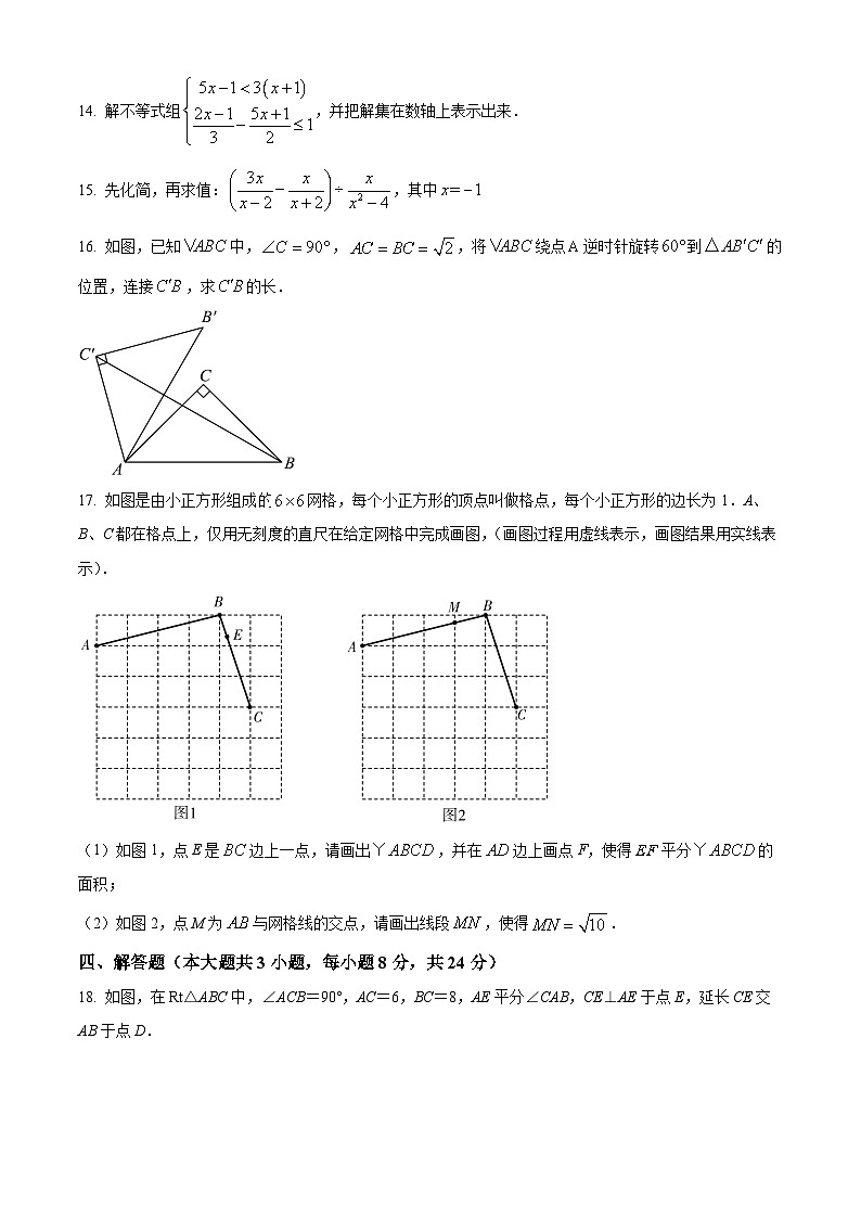 江西省吉安市峡江县2023-2024学年八年级下学期期末数学试题（原卷版+解析版）03