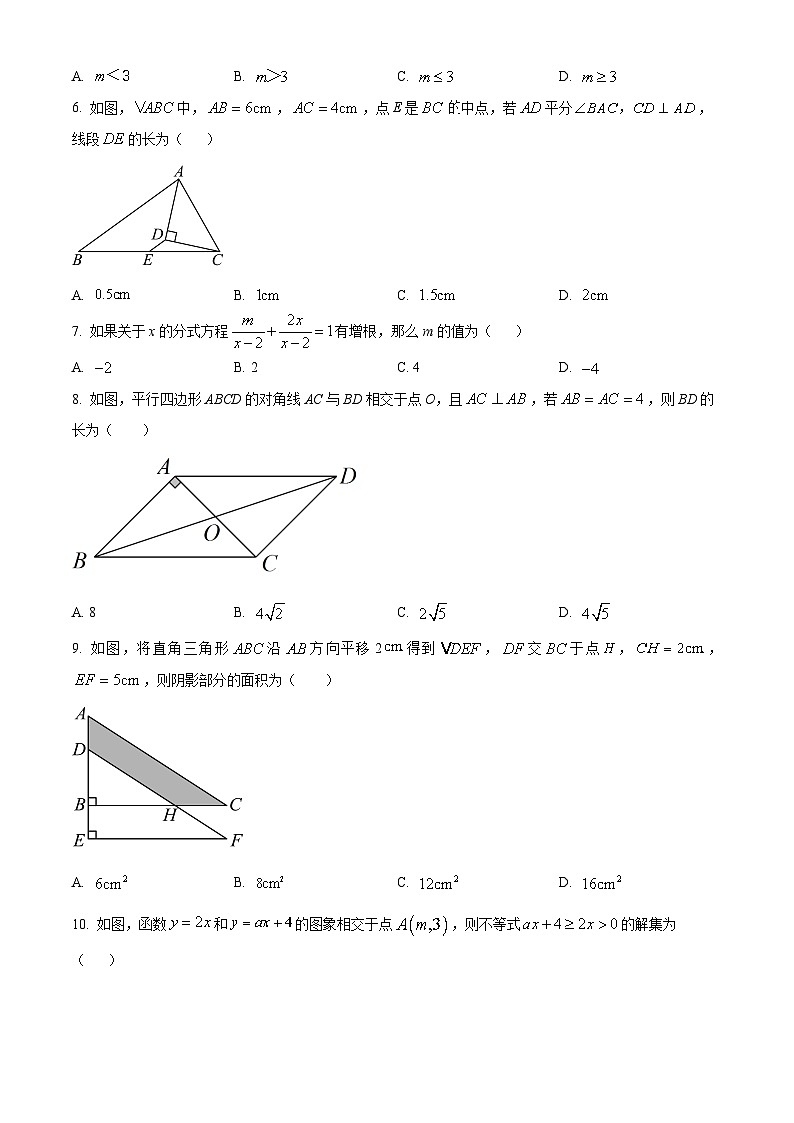 山东省青岛市即墨区即墨区实验学校2023-2024学年八年级下学期期末数学试题（原卷版+解析版）02