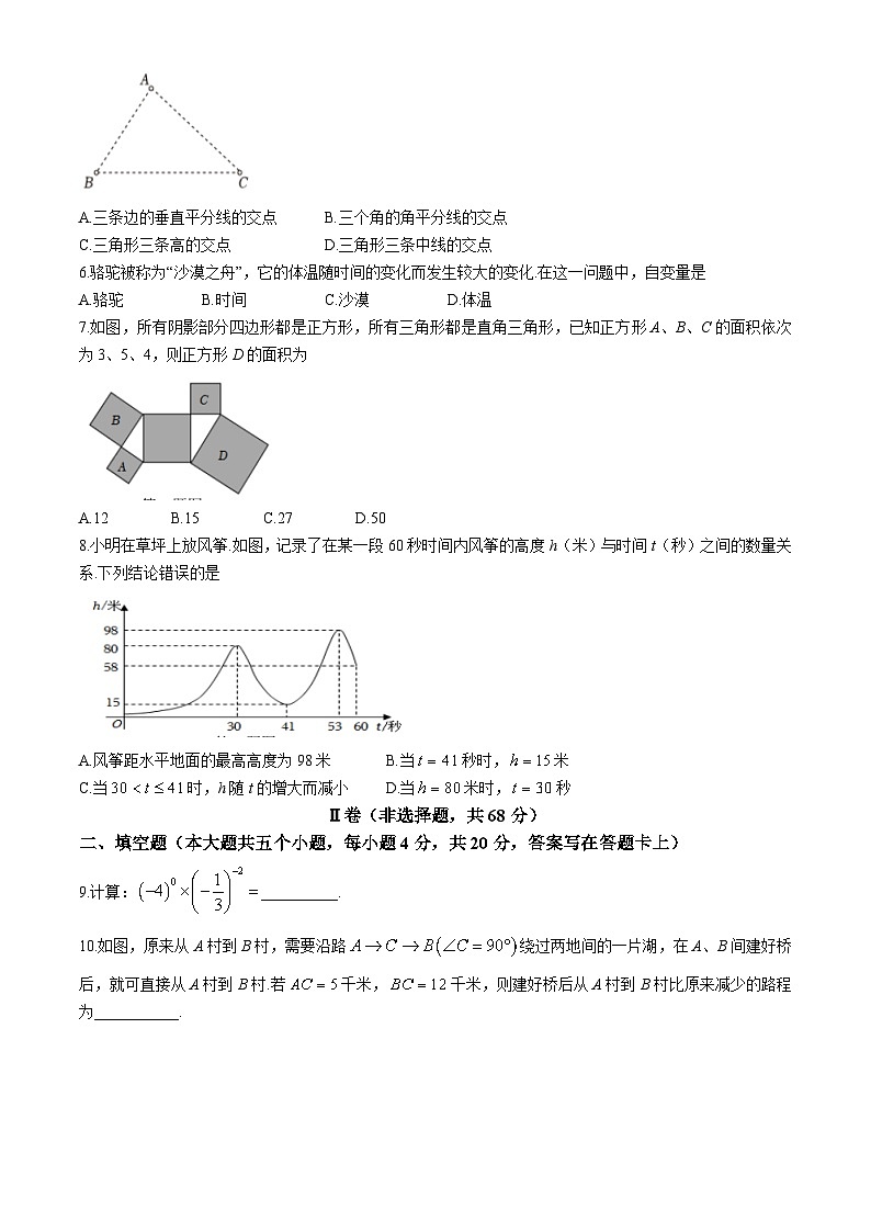 四川省成都市郫都区2023-2024学年七年级下学期期末数学试题第2页