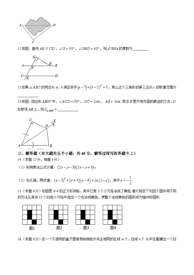 四川省成都市郫都区2023-2024学年七年级下学期期末数学试题第3页