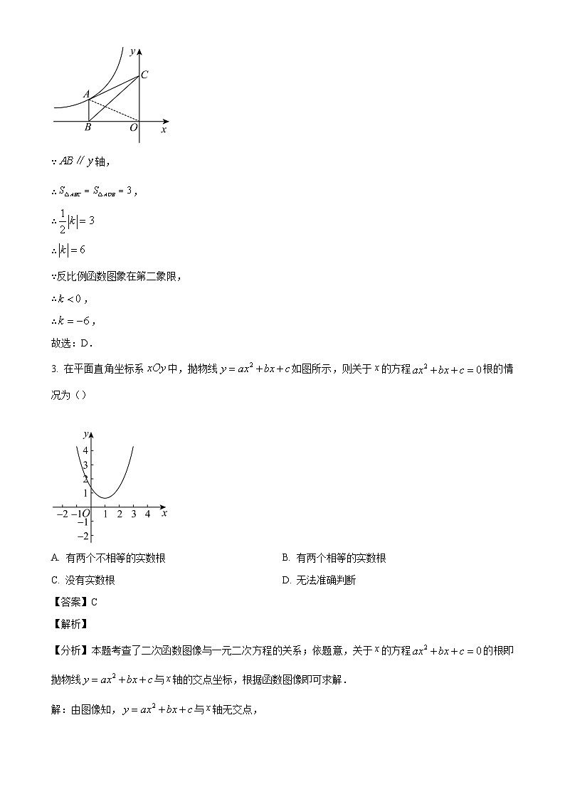 北京十一晋元中学2023-2024学年八年级下学期期末数学试题（解析版）第2页