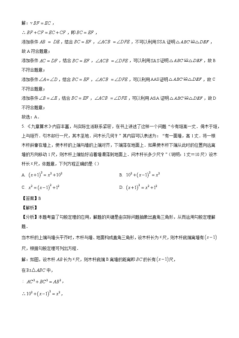 陕西省西安市西安高新区第三初级中学2023-2024学年七年级下学期期末数学试题（解析版）03
