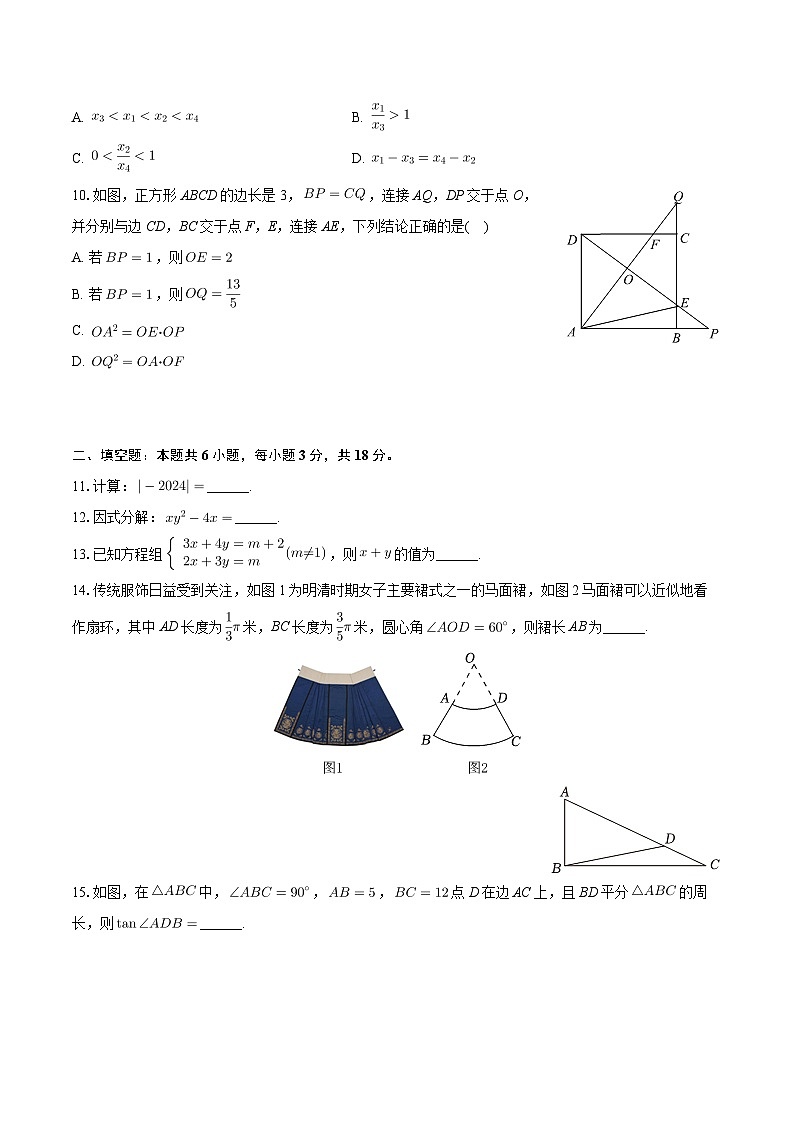 2024年浙江省杭州市下城区启正中学中考数学三模试卷03