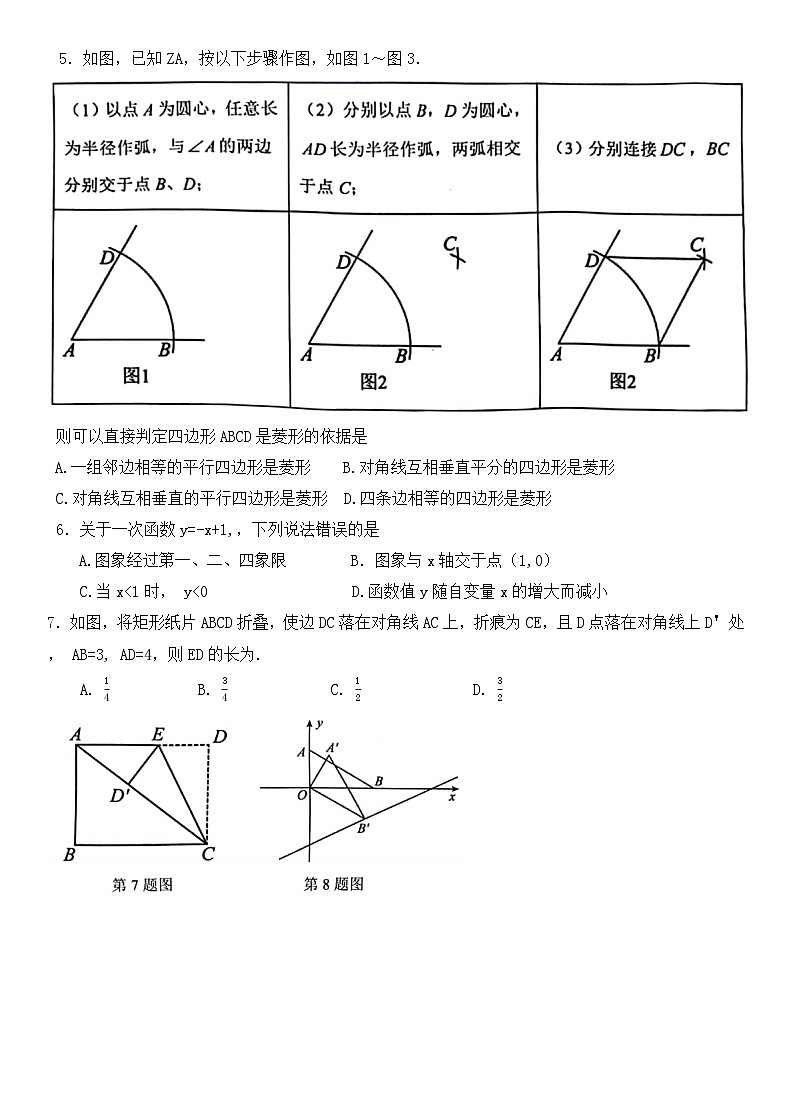 山东省滨州市阳信县2023-2024学年八年级下学期7月期末数学试题+02