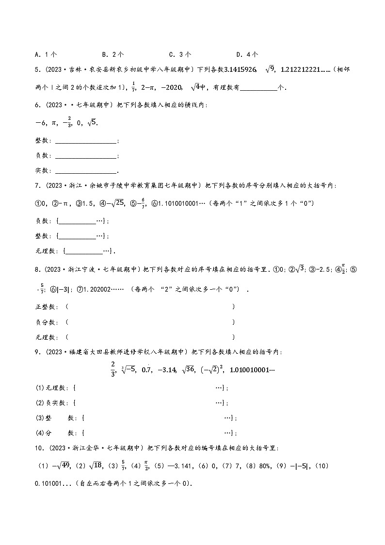 中考数学一轮大单元复习专题1.1实数及其运算(原卷版+解析)02