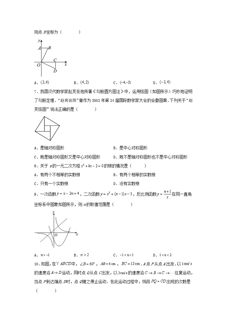 2024年四川自贡中考数学试题及答案02