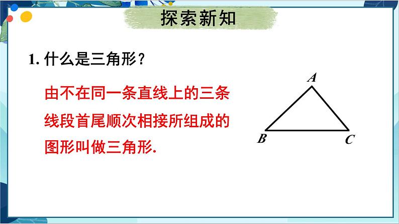 11.3.1 多边形第4页