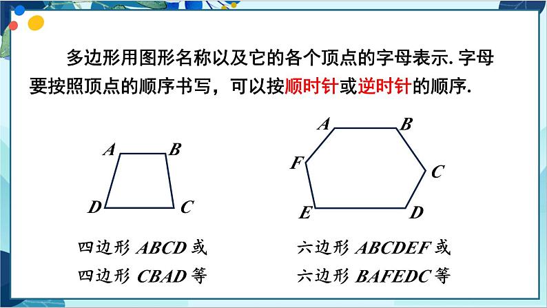 11.3.1 多边形第8页