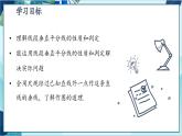人教版数学八年级上册 13.1.2 线段的垂直平分线的性质 PPT课件