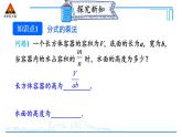 人教版数学八年级上册 15.2.1 第1课时 分式的乘除 PPT课件