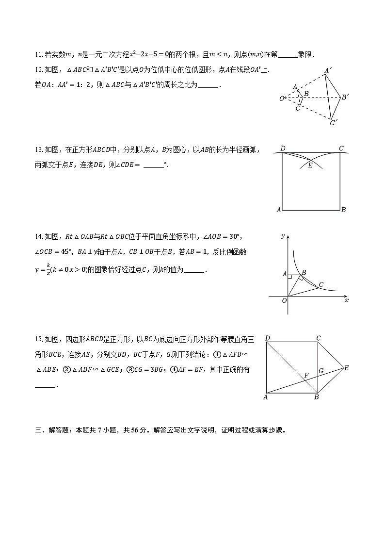2024年内蒙古包头市青山区二机一中中考数学三模试卷（含解析）03