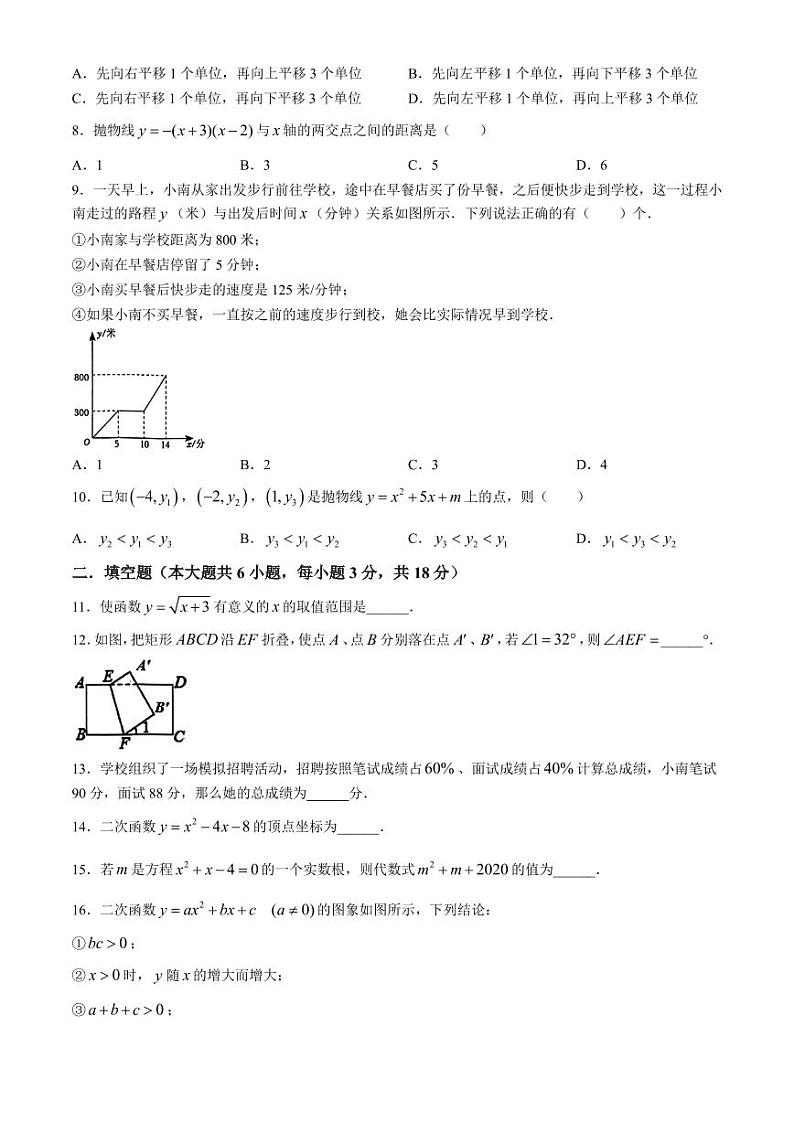 湖南长沙市雅礼集团2024年八年级下学期期末数学试题02