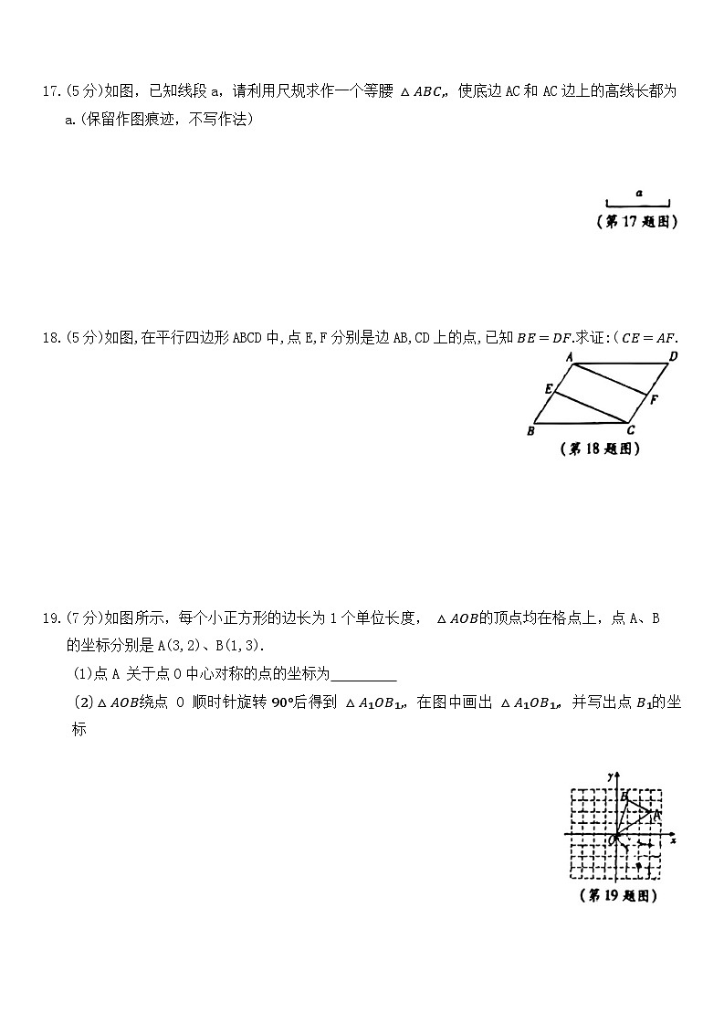 陕西省咸阳市永寿县仪井镇2022-2023学年八年级下学期期末质量调研数学试题+03
