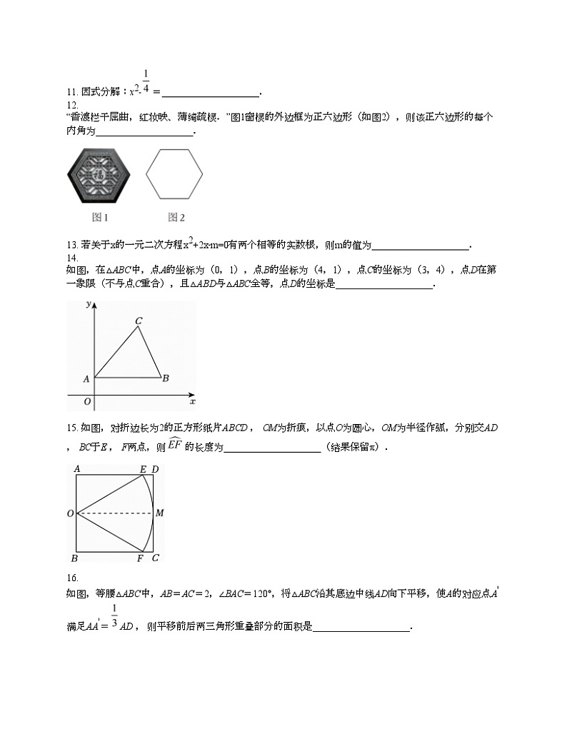 [数学]甘肃省临夏州2024年中考数学试卷03