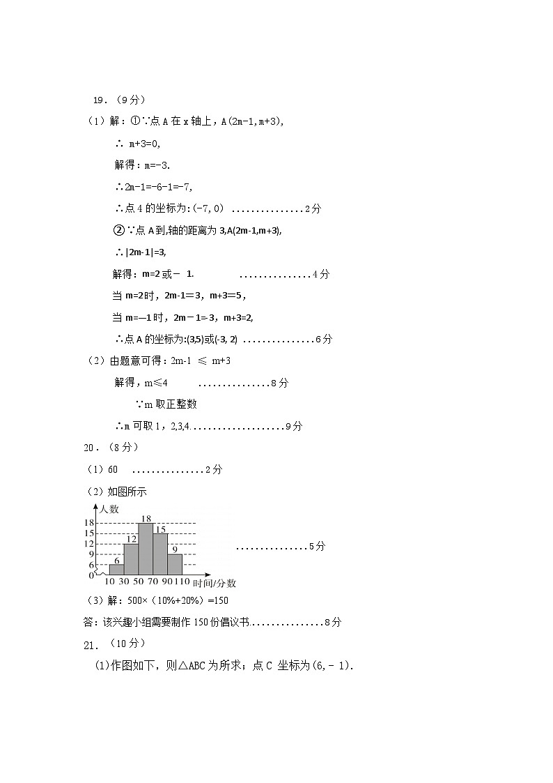 河北省石家庄市平山县2023-2024学年七年级下学期7月期末数学试题02