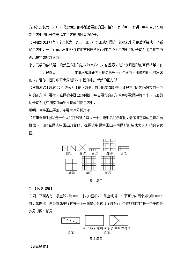 2024徐州中考数学二轮重难题型专题训练 题型二 阅读理解题 (含答案)第2页