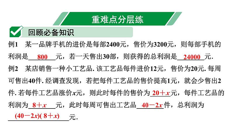 2024徐州中考数学二轮重点专题研究 第14课时 二次函数的实际应用（课件）08