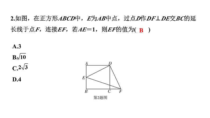 2024徐州中考数学二轮重点专题研究 第25课时 正方形（课件）03