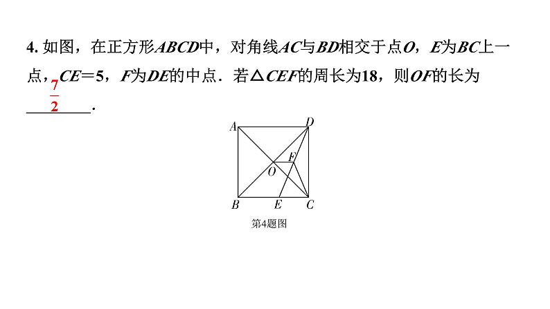 2024徐州中考数学二轮重点专题研究 第25课时 正方形（课件）05