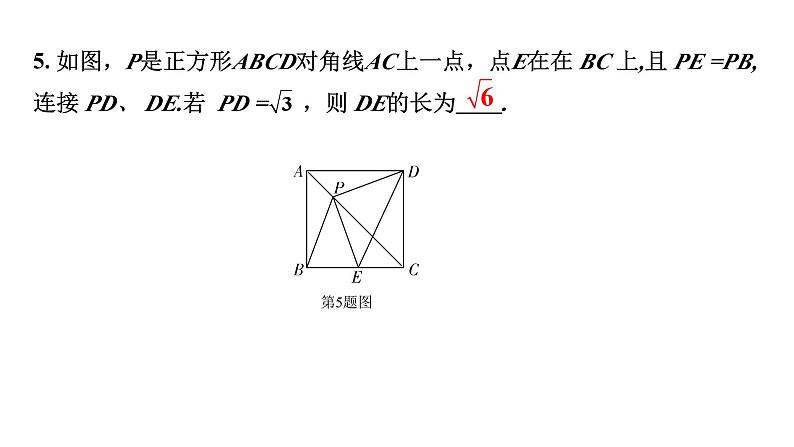 2024徐州中考数学二轮重点专题研究 第25课时 正方形（课件）06