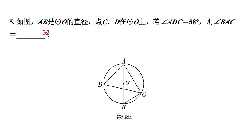 2024徐州中考数学二轮重点专题研究 第26课时 圆的基本性质（课件）08