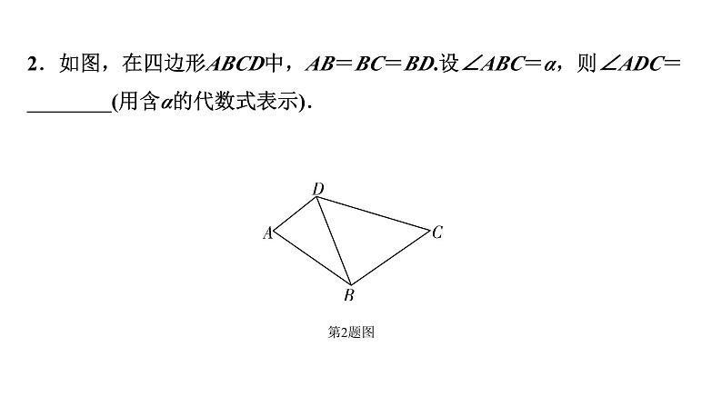 2024徐州中考数学二轮重点专题研究 微专题  辅助圆问题（课件）第3页